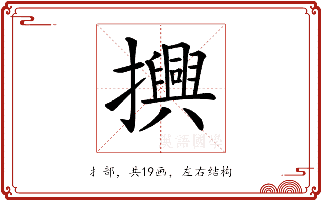 𢸾 𢸾