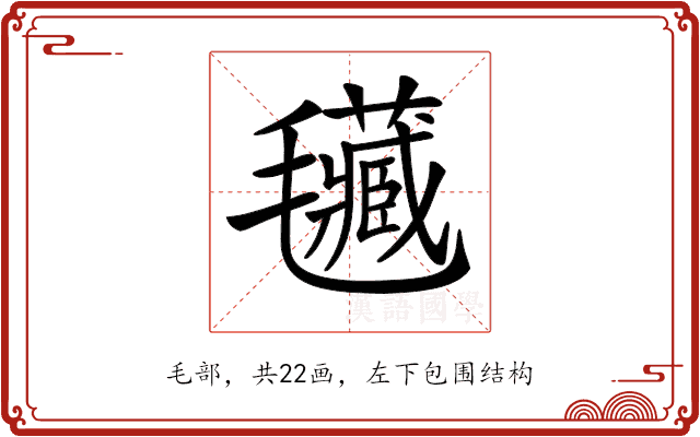 𣰾 𣰾