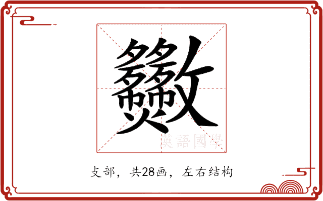 𣀿 𣀿