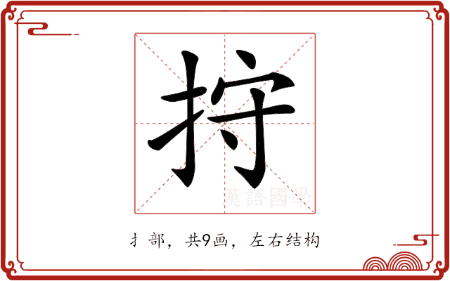 𢬇 𢬇