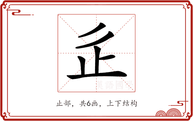 𣥆