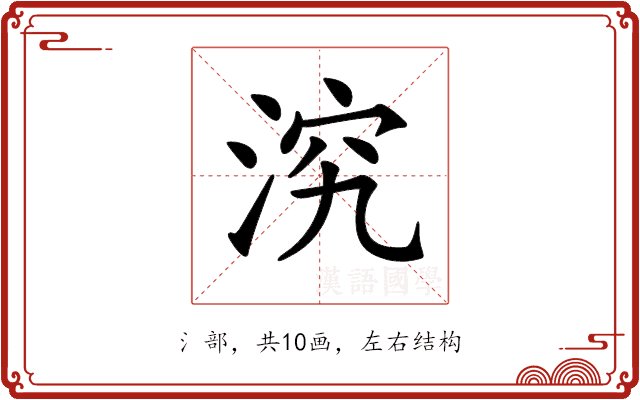 𣵇 𣵇