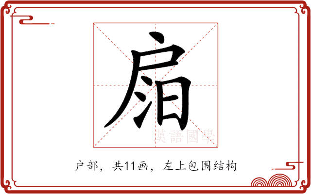 𢩎