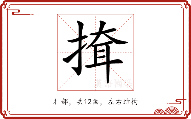 𢱕 𢱕