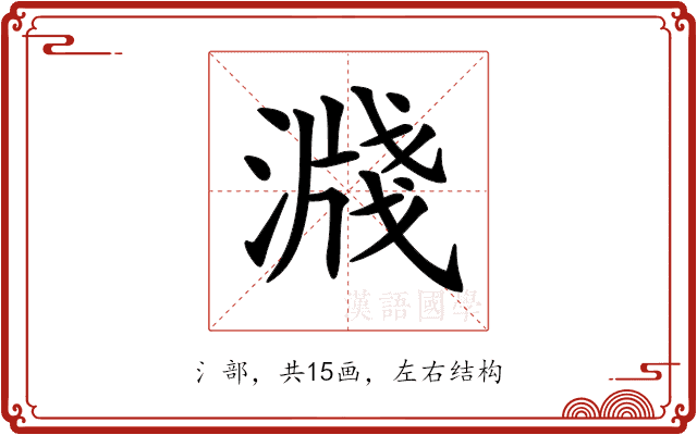 𣽖 𣽖