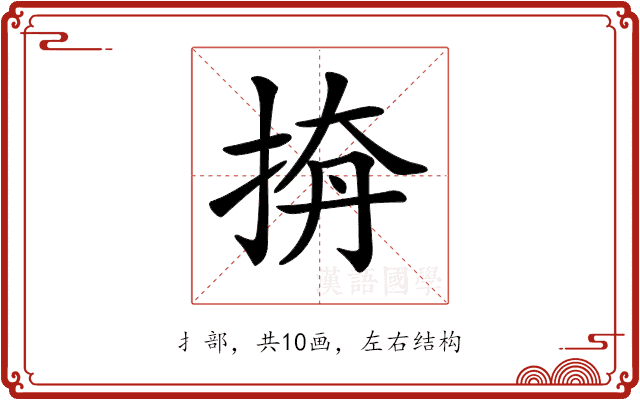 𢭛