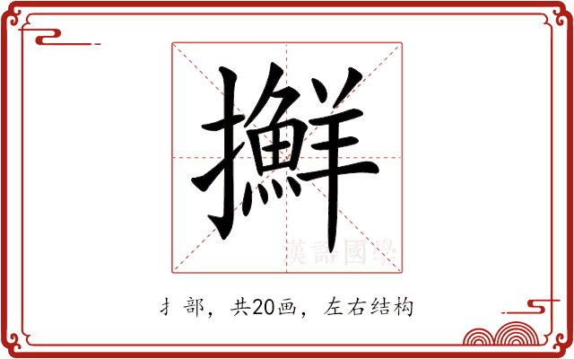𢹛 𢹛