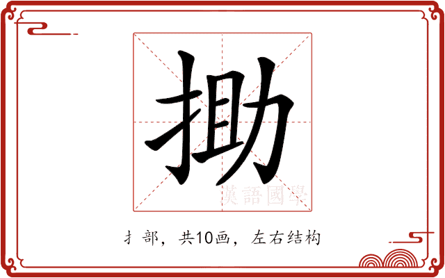 𢭟 𢭟