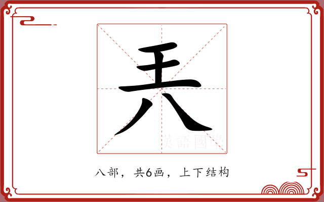 兲