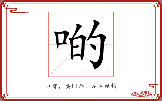 啲 啲
