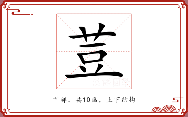 荳 荳