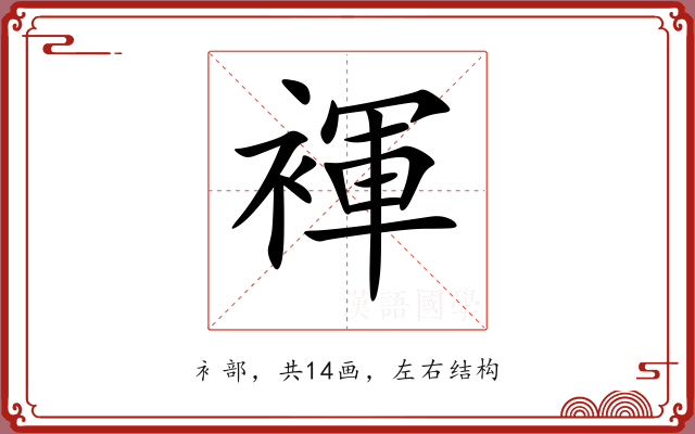 褌