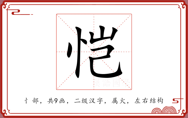恺