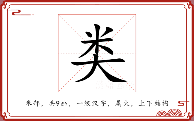 类 类