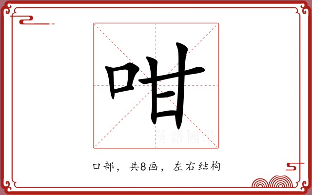 咁