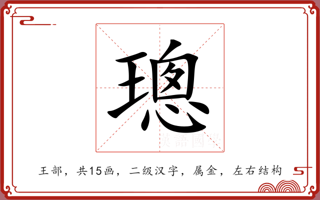 璁 璁