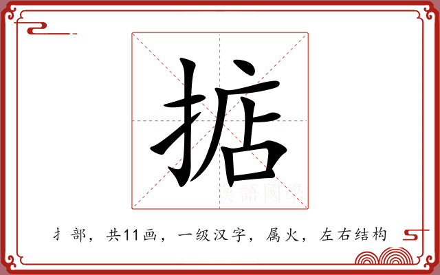 掂 掂