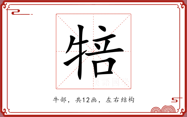 犃 犃