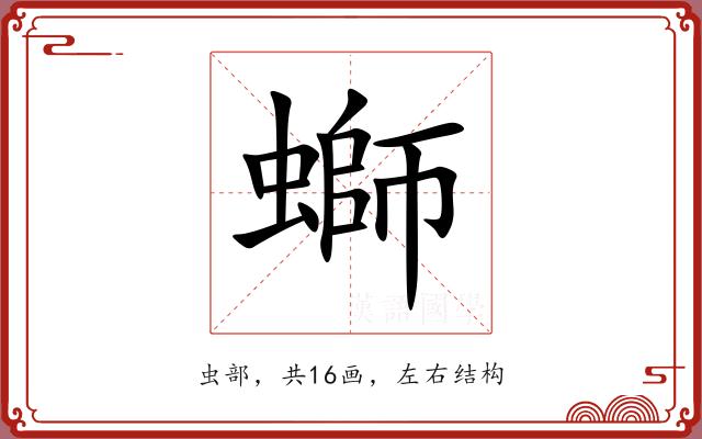 螄