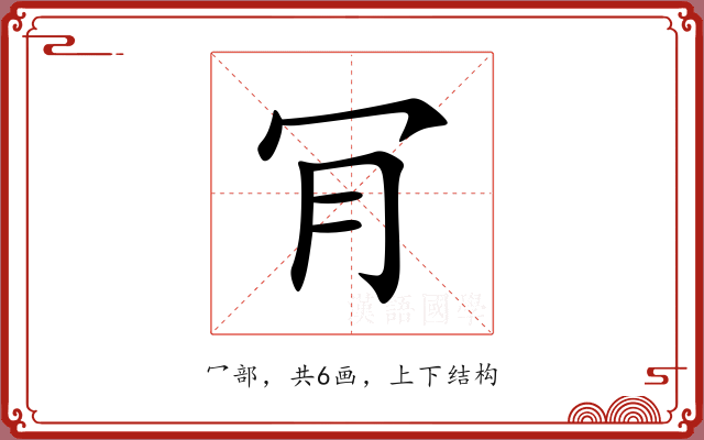 肎