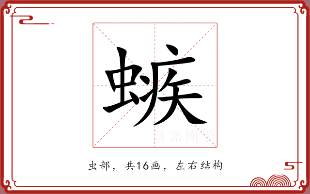 螏