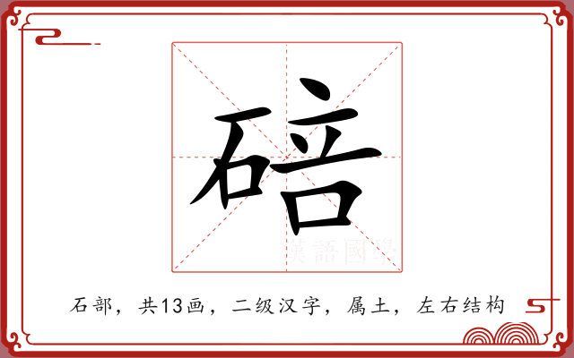 碚 碚