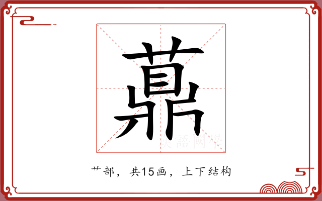 薡