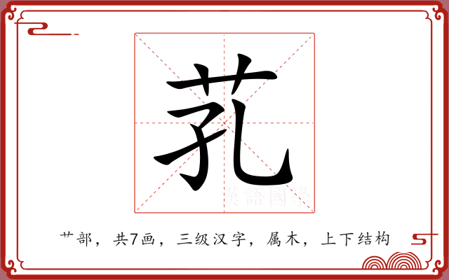 芤 芤