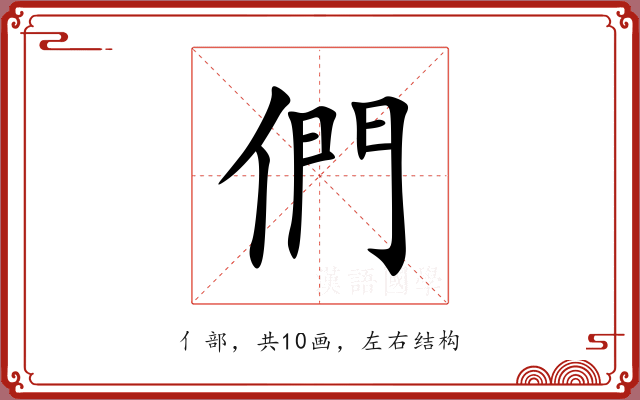 們