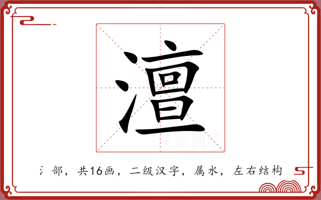 澶 澶