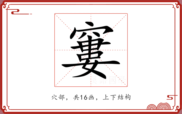 窶