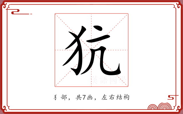 犺