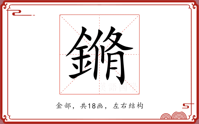 鏅 鏅