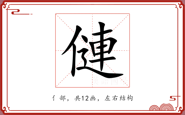 僆 僆