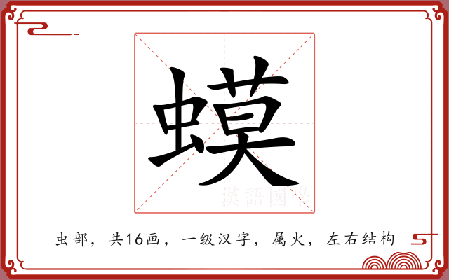 蟆 蟆