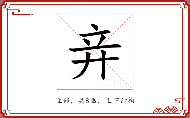 竎
