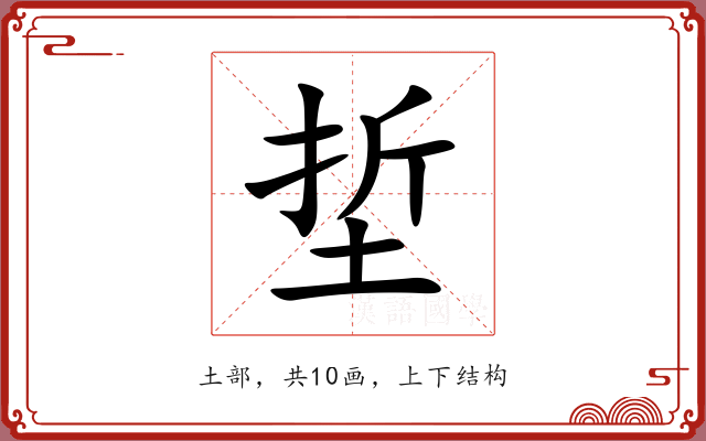 埑