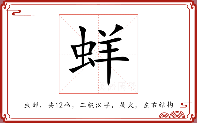 蛘