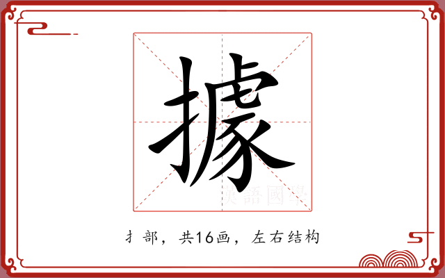 據