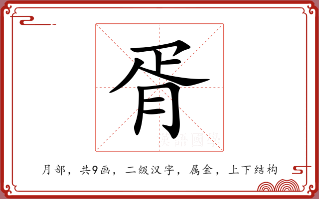 胥 胥
