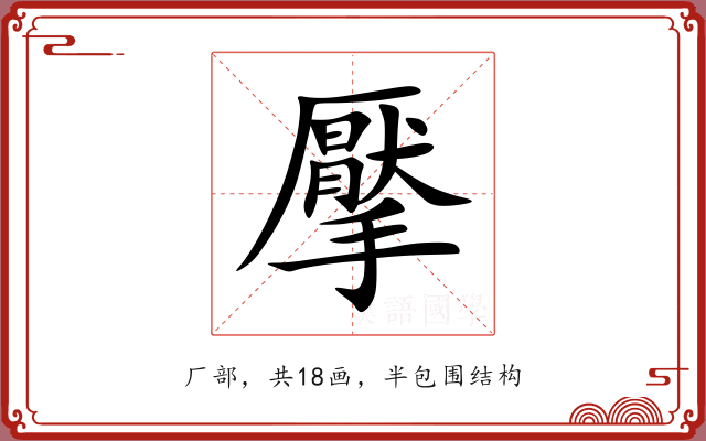 擪 擪
