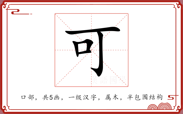 可
