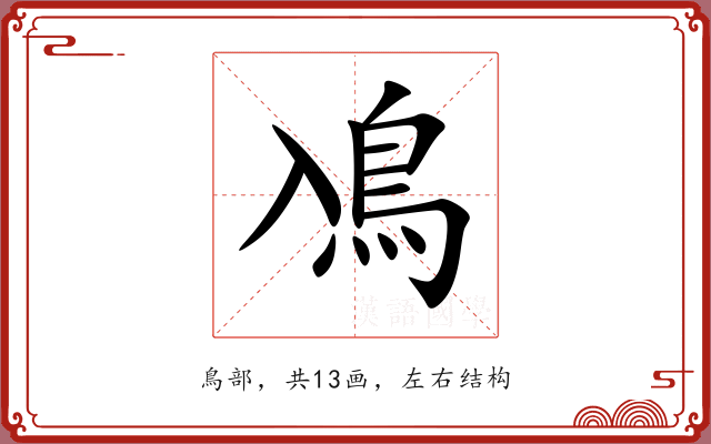 鳰 鳰