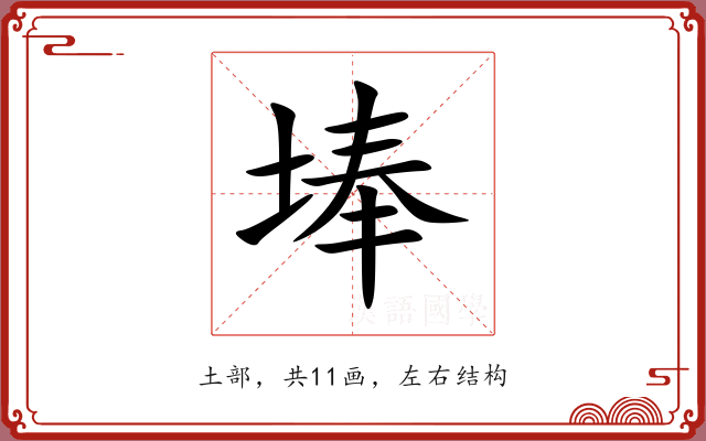 埲