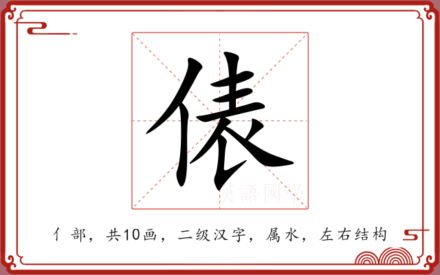 俵 俵