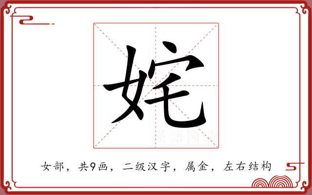 姹