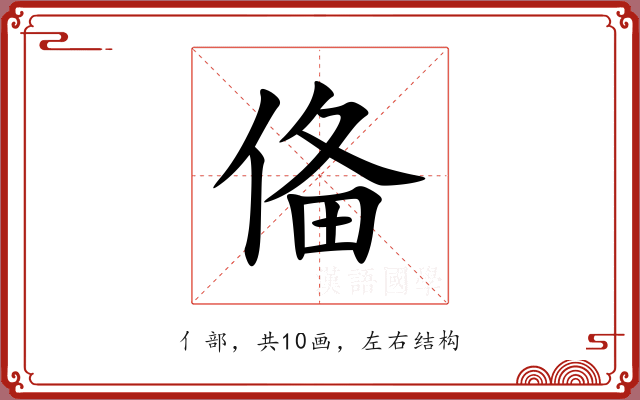 俻