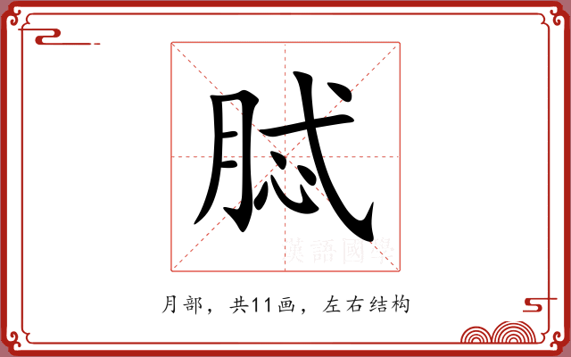 脦 脦