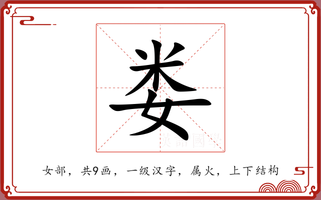 娄 娄