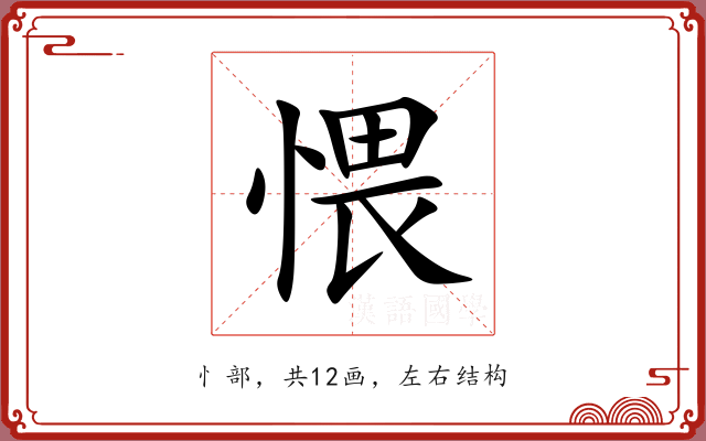 愄 愄